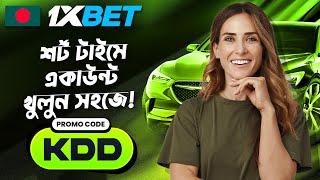 1xbet promo code | how to create 1xbet affiliate promo code | #1xbetpromocode |