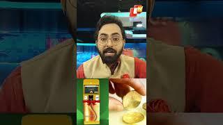 Can you get gold from ATM? How Gold ATM Will Work | OTV News English