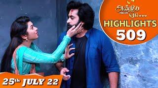 Anbe Vaa Serial | EP 509 Highlights | 25th July 2022 | Virat | Delna Davis | Saregama TV Shows Tamil