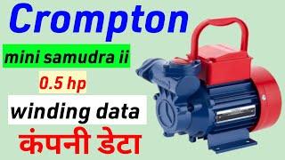 0.37kw/0.5 hp tullu pump motor winding Crompton mini samudra 2