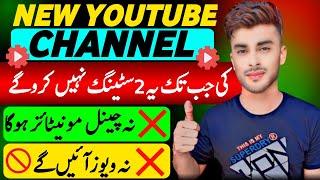 New YouTube channel 2 important settings 2024 | Youtube channel settings