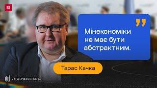 Міністерство економіки не має бути абстрактним | Тарас Качка | #укрдерждовгобуд