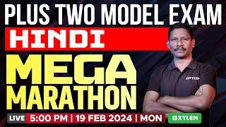 Plus Two Hindi - Model Exam - Mega Marathon | Xylem Plus Two