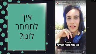 איך לתמחר לוגו?