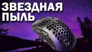 ЕЩЁ ОДНА ЛИМИТИРОВАННАЯ МЫШЬ | Обзор G-Wolves Hati Stardust Purple (Special Edition)