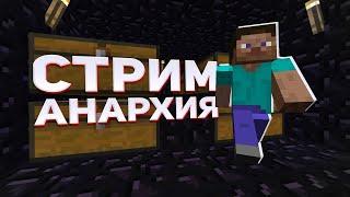 СТРИМ ПО МАЙНКРАФТУ | ВЫЖИВАНИЕ С ПОДПИСЧИКАМИ #shorts #minecraft