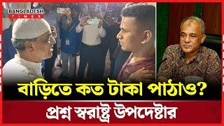 প্রথম রমজানে 'পাবলিক অর্ডার ম্যানেজমেন্ট' পরিদর্শনে স্বরাষ্ট্র উপদেষ্টা | Bangladesh Times