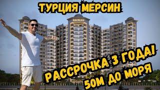 Квартиры класса люкс с РАССРОЧКОЙ недалеко от моря!