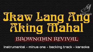 IKAW LANG ANG AKING MAHAL [ BROWNMAN REVIVAL ] INSTRUMENTAL | MINUS ONE