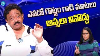 RGV Talks About Life Style | Ram Gopal Varma Latest Interview | iDream News