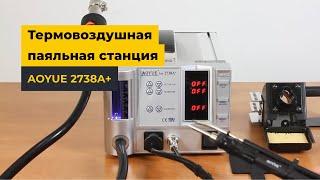 Термовоздушная паяльная станция AOYUE 2738A+