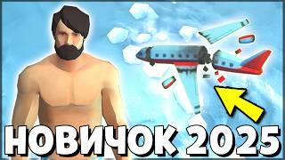 НАЧАЛО НОВОЙ ИГРЫ! ОБНОВЛЕННЫЙ НОВИЧОК 2025 | РАЗВИТИЕ НОВИЧКА 1 УРОВЕНЬ Last Day on Earth: Survival