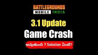 Bgmi 3.1 Update Game Crash అవుతుంది | Solution ఏంటి ? | Bgmi Telugu