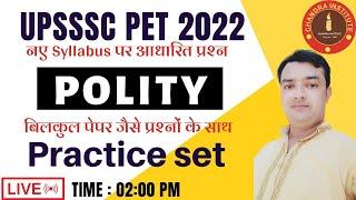 UPSSSC PET CLASSES 2022 | upsssc pet polity classes | upsssc pet polity practice set- 03