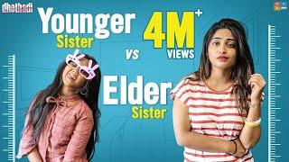 Elder Sister  Vs Younger Sister || Dhethadi || Tamada Media