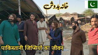 A Day with Pakistani Gypsies (Khana Badosh)