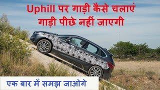 Clutch Control on a hill/Flyover || uphill driving || Lesson #9 || DESI DRIVING SCHOOL