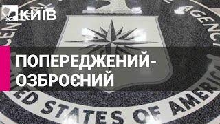 "Завдяки ЦРУ ми попередили світ про плани Путіна в Україні" - Байден