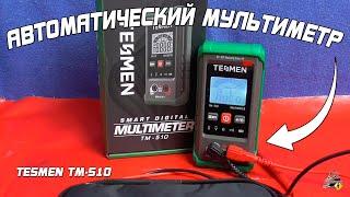 Обзор: Мультиметр TESMEN TM-510