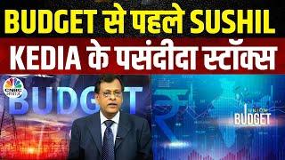 Sushil Kedia’s Bold Stock Picks: '41600 तक जा सकता है Nifty IT' | Budget 2024 | Business