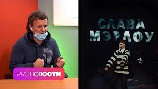 Андрей Губин РАЗОБРАЛ клип SLAVA MARLOW «Лиза» | Хит или стыд