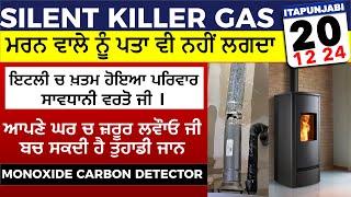 ਜਹਿਰੀਲੀ ਗੈਸ ਇਟਲੀ Monoxide Carbon - Silent Killer | Italian News in Punjabi by Kulvir Singh |