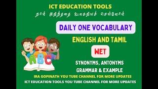 ICT DAILY ONE VOCABULARY ICT EDUCATION TOOLS