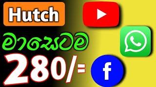 Hutch unlimited data package | hutch combo plan | hutch | SL damiya | hutch youtube package