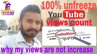 YouTube views count stopped? , stuck or frozen Reason & solution 2018