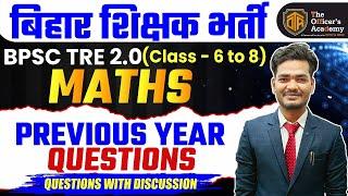 Bihar Teacher Math Previous Year Question paper | BPSC TRE TGT Maths Previous Year Question Paper