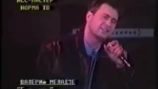 Группа Диалог - Братья Меладзе & Диалог. Концерт 1993 года в Николаеве