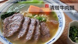 An Autumn dish: Clear broth stewed-beef noodles. You will have happiness feeling when you taste it.