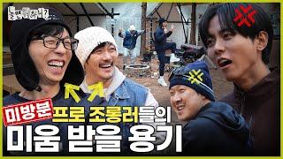 [Unaired] A lot of mockery from the winners of net fishing! | #HangoutwithYoo #YooJaeSuk #KCM