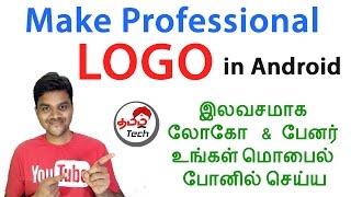 How to Create Logo and Banners in your Smartphone for FREE - இலவசமாக லோகோ செய்ய | Tamil Tech