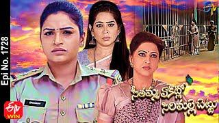 Seethamma Vakitlo Sirimalle Chettu | 8th June 2021 | Full Episode No 1728 | ETV Telugu