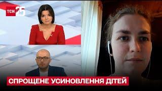  Нові правила усиновлення дітей в Україні / Катерина Грищенко – ТСН