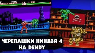 Ностальгический обзор игры "Черепашки ниндзя 4" (TMNT 4: Tournament Fighters) на приставке Dendy
