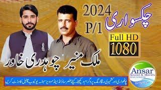 Ch Khawar Vs Malak Maneer Chaksawri/2025/P/1