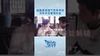 Drama China Clip || The Romance of Tiger and Rose