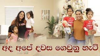 DAY IN THE LIFE | SINHALA | MOM LIFE WITH HESHI