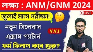 ANM & GNM Exam 2024 Exam Date | ANM/GNM Syllabus 2024 | Form Fill-Up Date! WBJEE