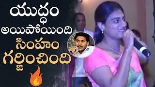 YS Sharmila Emotional Speech About YS Jagan Mohan Reddy Victory | Manastars