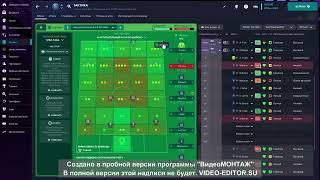 ДВЕ ЛУЧШИЕ ТАКТИКИ В "Football Manager 2023" ПОБЕДНЫЕ ТАКТИКИ В ФУТБОЛЕ