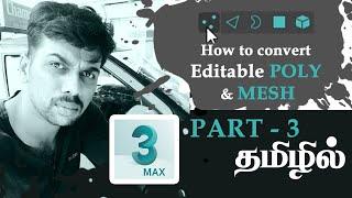 3ds Max Tutorial in Tamil - How to convert Editable POLY and MESH