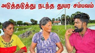 அடுத்தடுத்து நடந்த துயர சம்பவம் dk karththik kilinochchi