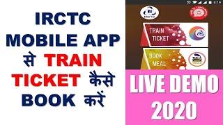 Apne Mobile se Train Ticket Kaise Book Karen | How to book train ticket from mobile| IRCTC APP