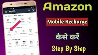 How To Recharge Mobile In Amazon App | Amazon Se Mobile Recharge Kaise Kare |