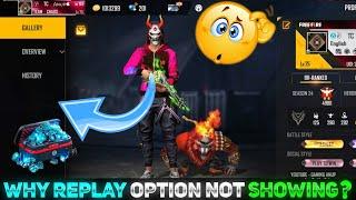 Why Free fire replay option not showing | free fire replay option not support problem #freefire