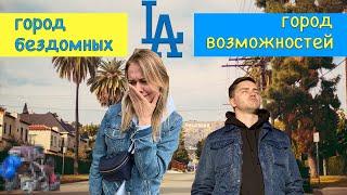 Что посмотреть в Лос-Анджелесе. Калифорния влог.