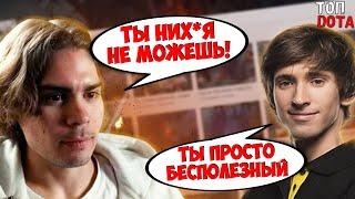 НИКС СГОРЕЛ НА ДЕНДИ В ПАБЛИКЕ! | ДАХАК ТРОЛИТ ТРАВОМАНА! | Топ dota